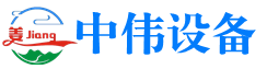 深圳市中伟设备保养有限公司